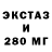 ЭКСТАЗИ 99% Oscar Baryktabasov